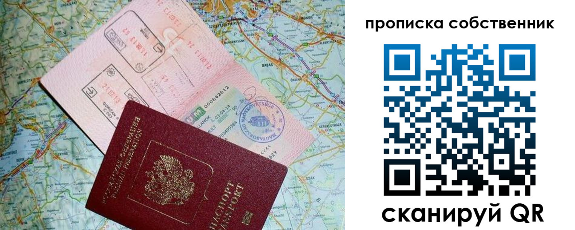 прописка паспорт в Сорске