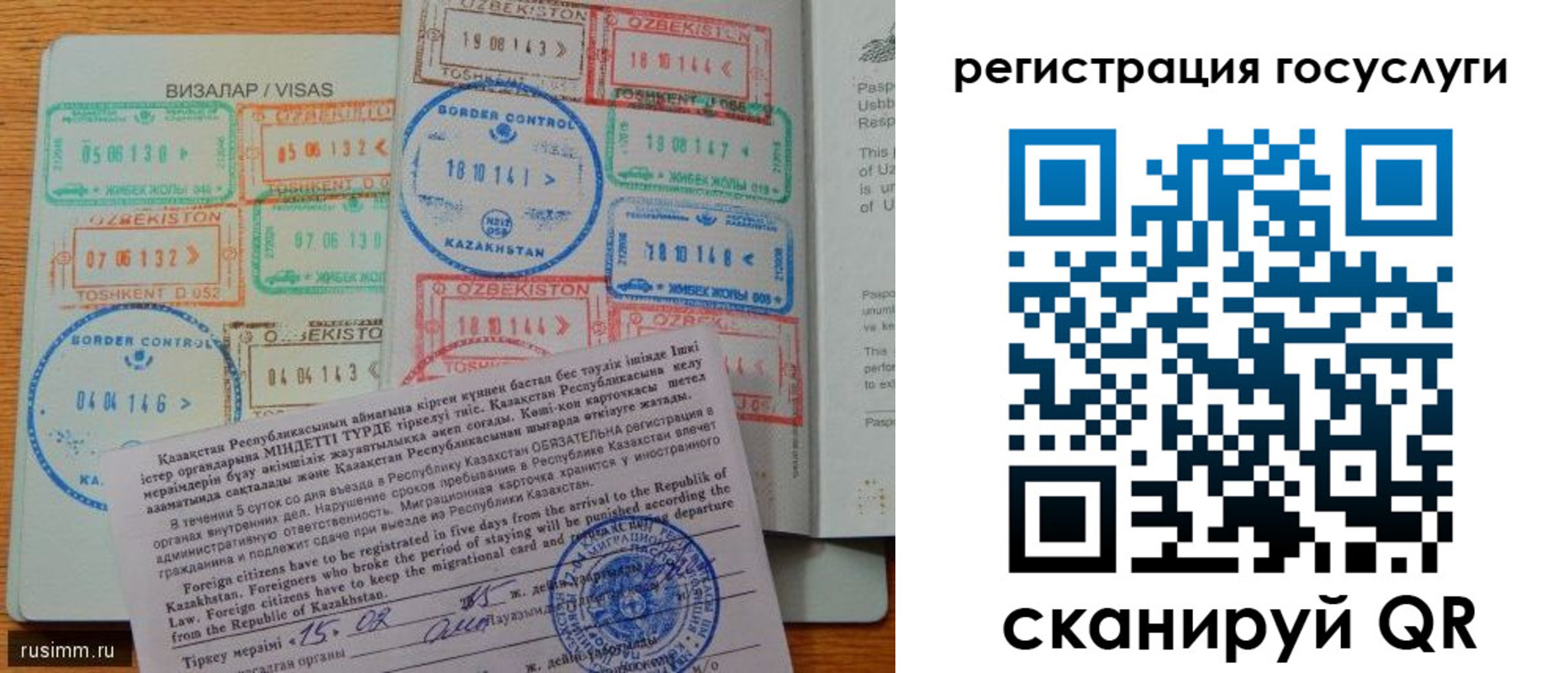 прописка для работы в Сорске